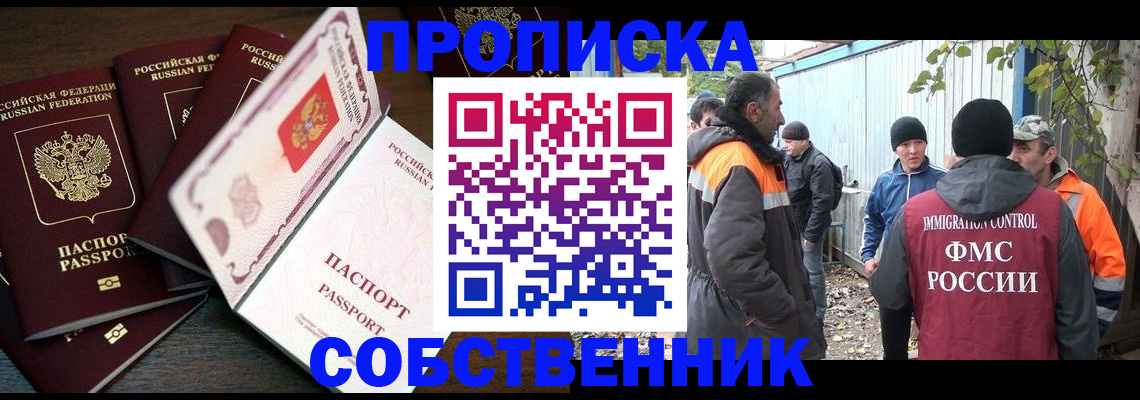 временная регистрация законно в Зеленокумске