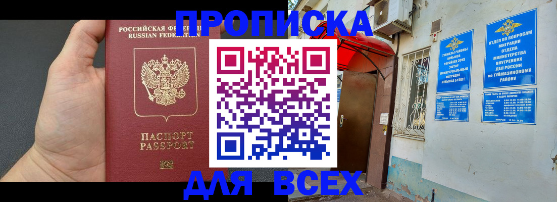 временная регистрация госуслуги в Зеленокумске