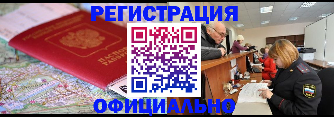 прописка для военкомата в Зеленокумске